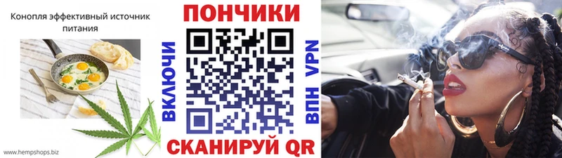 Еда ТГК конопля  Купить  Сельцо 