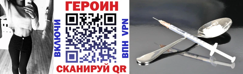 ГЕРОИН хмурый  Купить закладки  Сельцо 