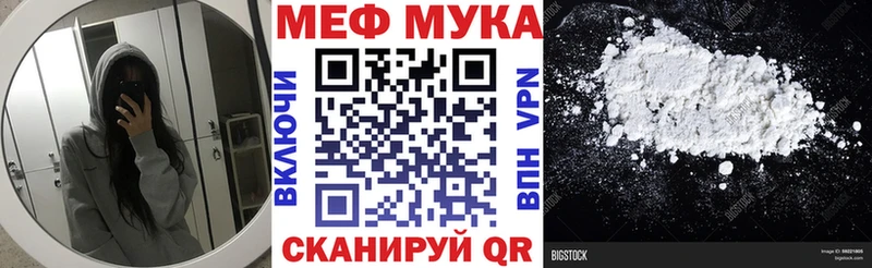 Купить  Сельцо  МЕФ кристаллы 