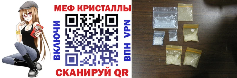 МЕФ кристаллы Сельцо