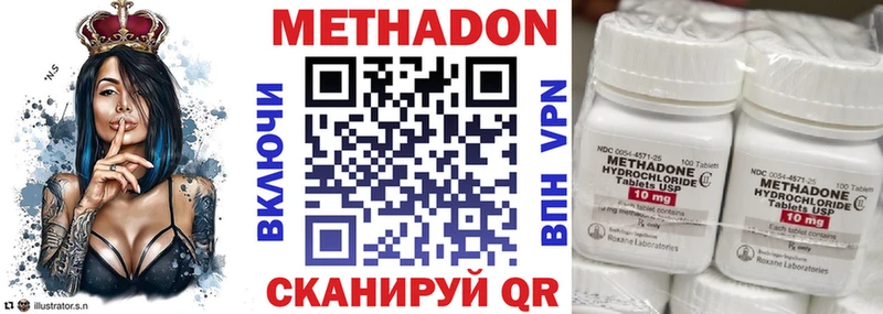 Купить  Сельцо  Метадон methadone 